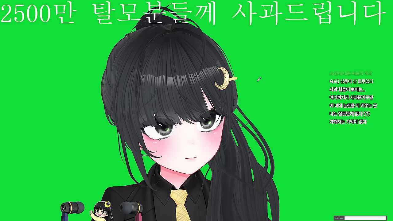 내가 뭘 잘못했는데?