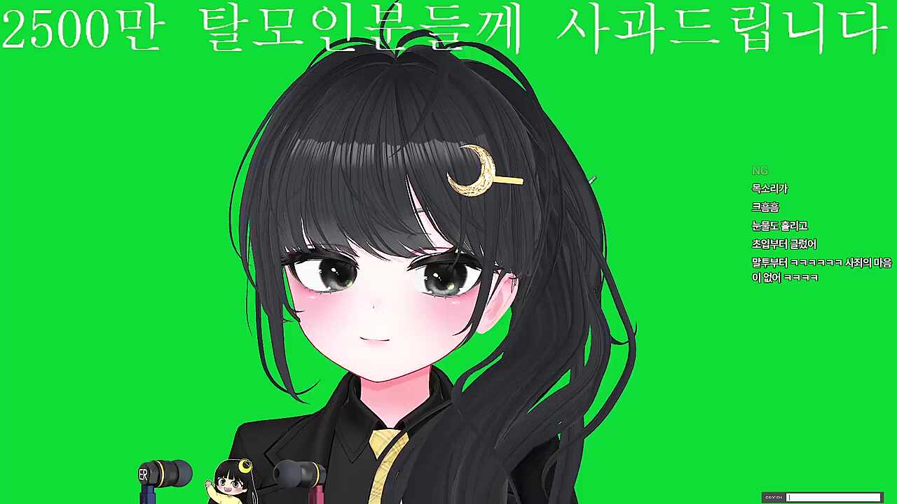 둥이 대국민 사과?