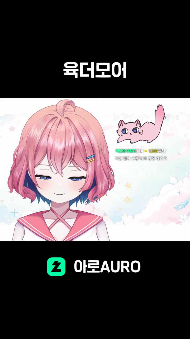 육더모어