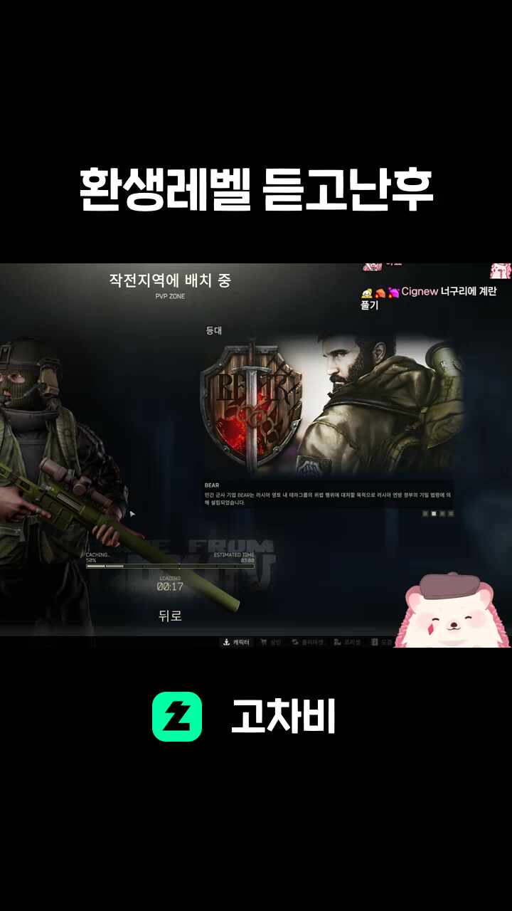 환생레벨 듣고난후