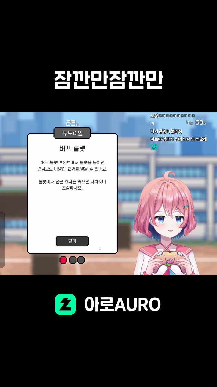 잠깐만잠깐만