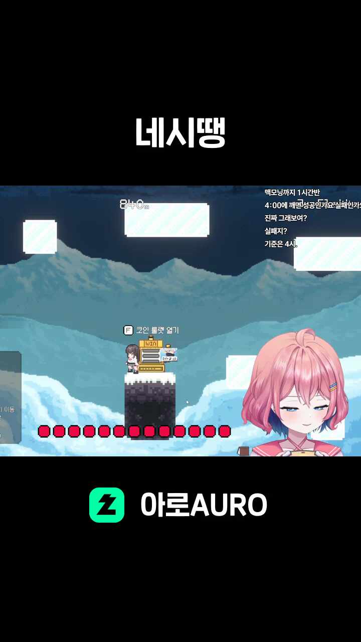 네시땡