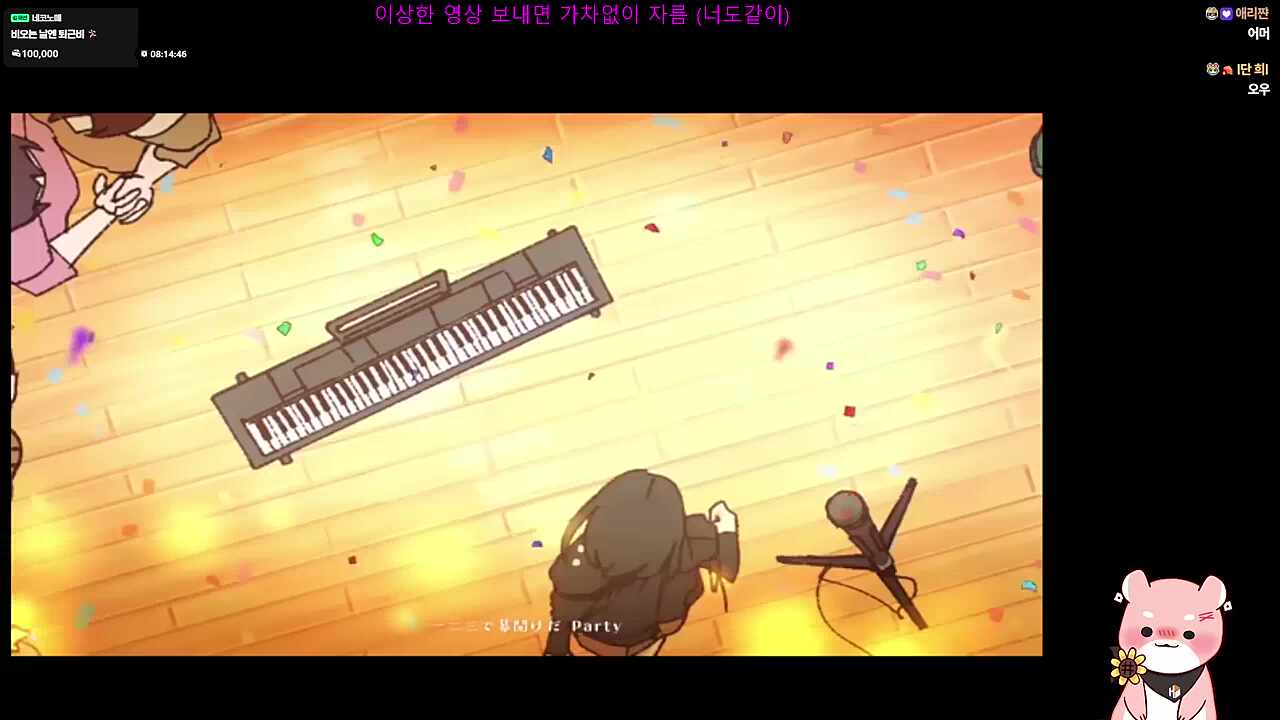 피아노를 쳐라 여니에몽!🐹