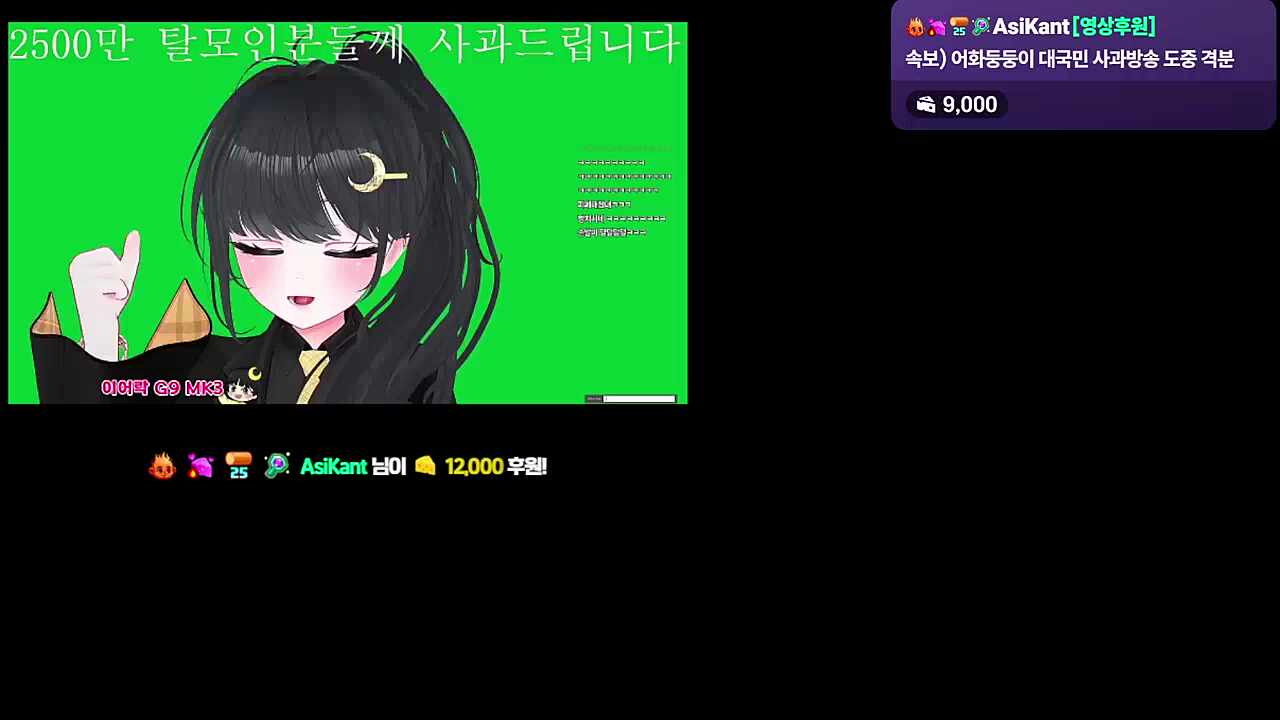 둥이 탈모빔 사과에 대한 사모장의 입장