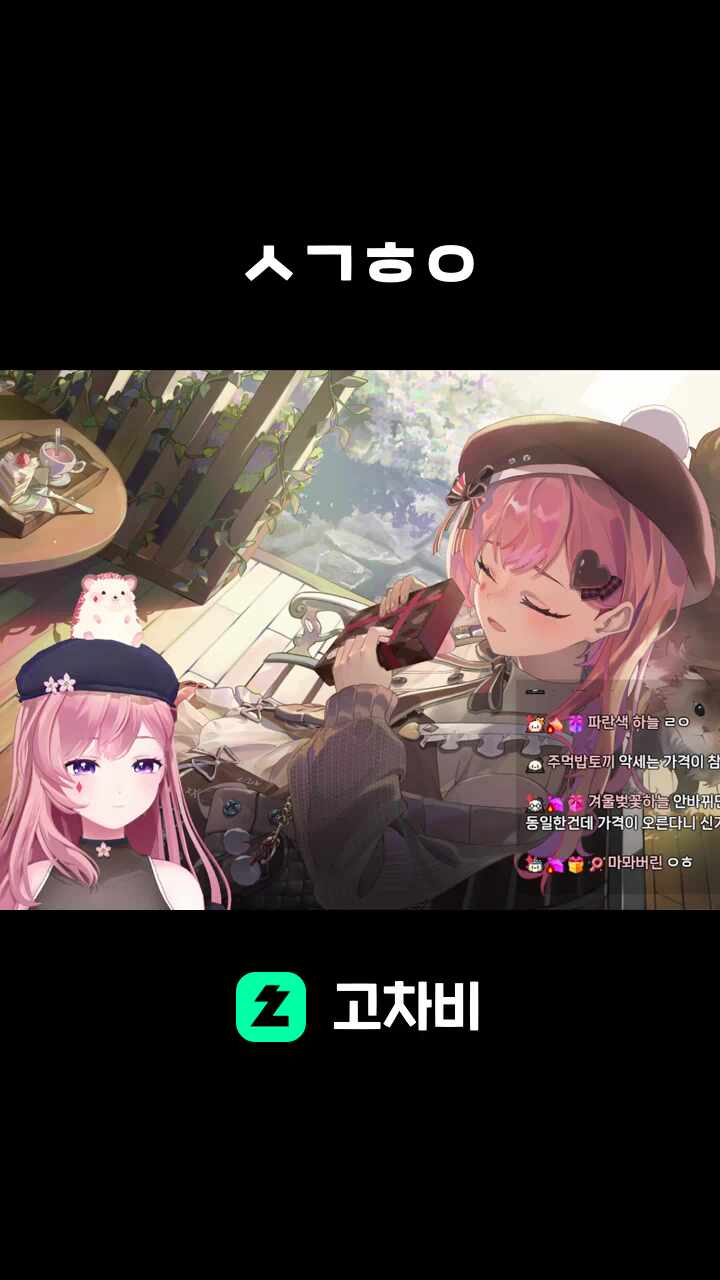 ㅅㄱㅎㅇ