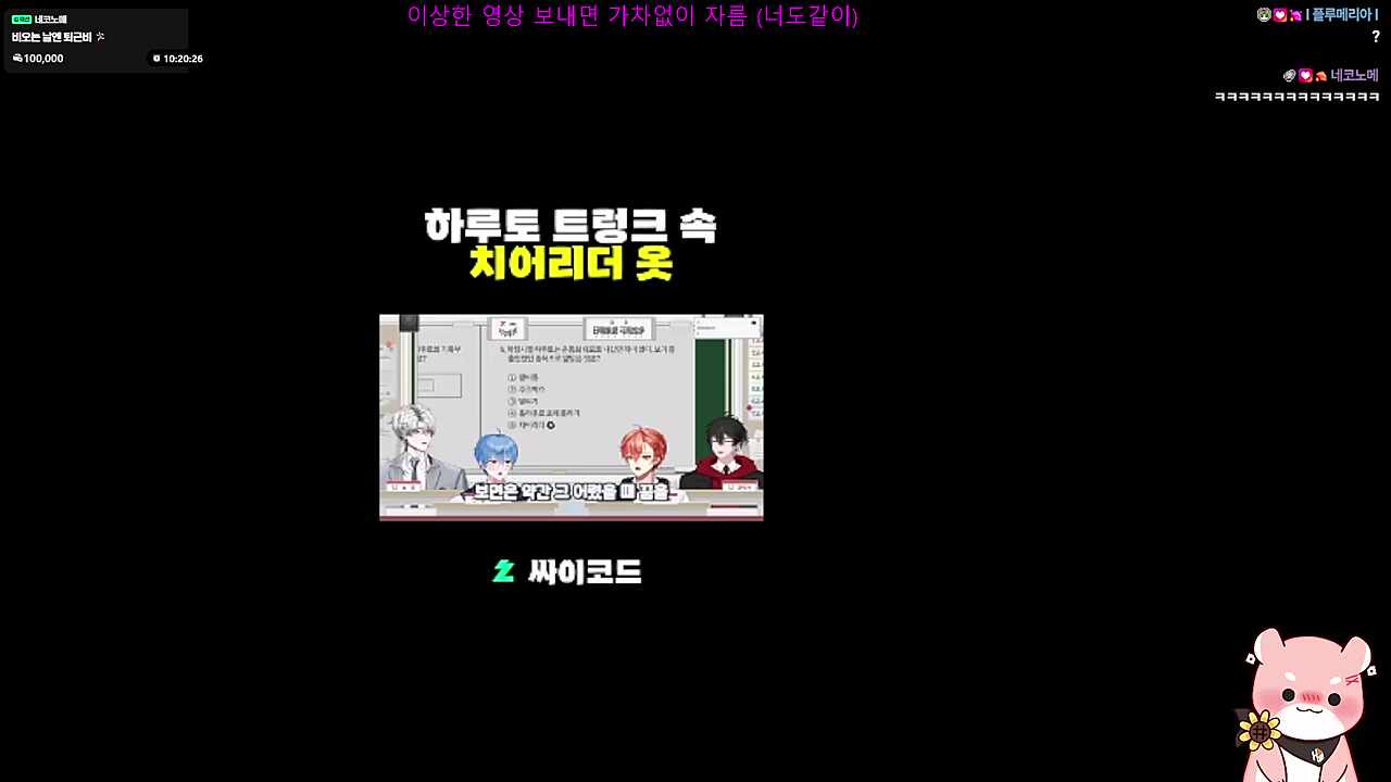 하루의 예전 차 트렁크에 있던 치어리더복 ㅋㅋㅋㅋ