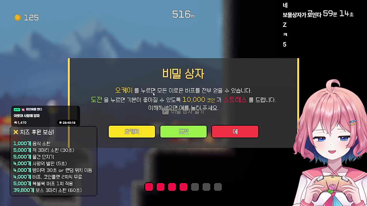 10000코인과 스트레스를 드립니다!