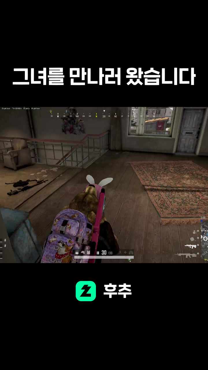 그녀를 만나러 왔습니다