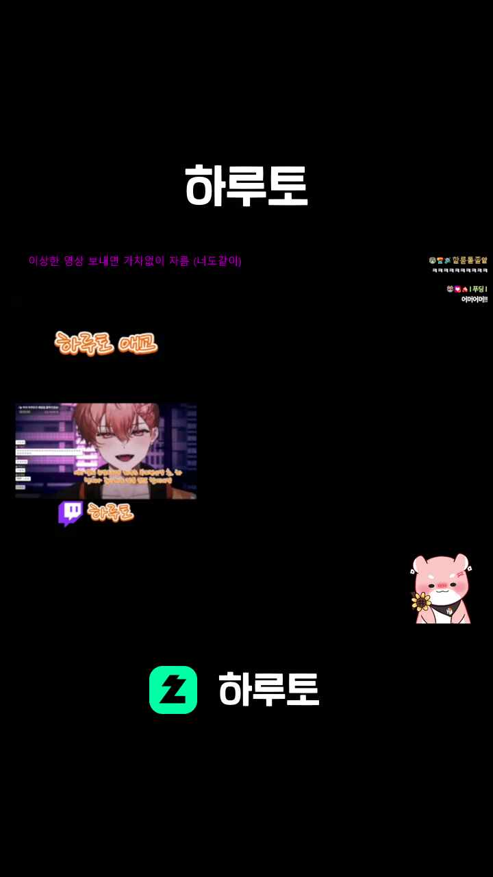 하루토