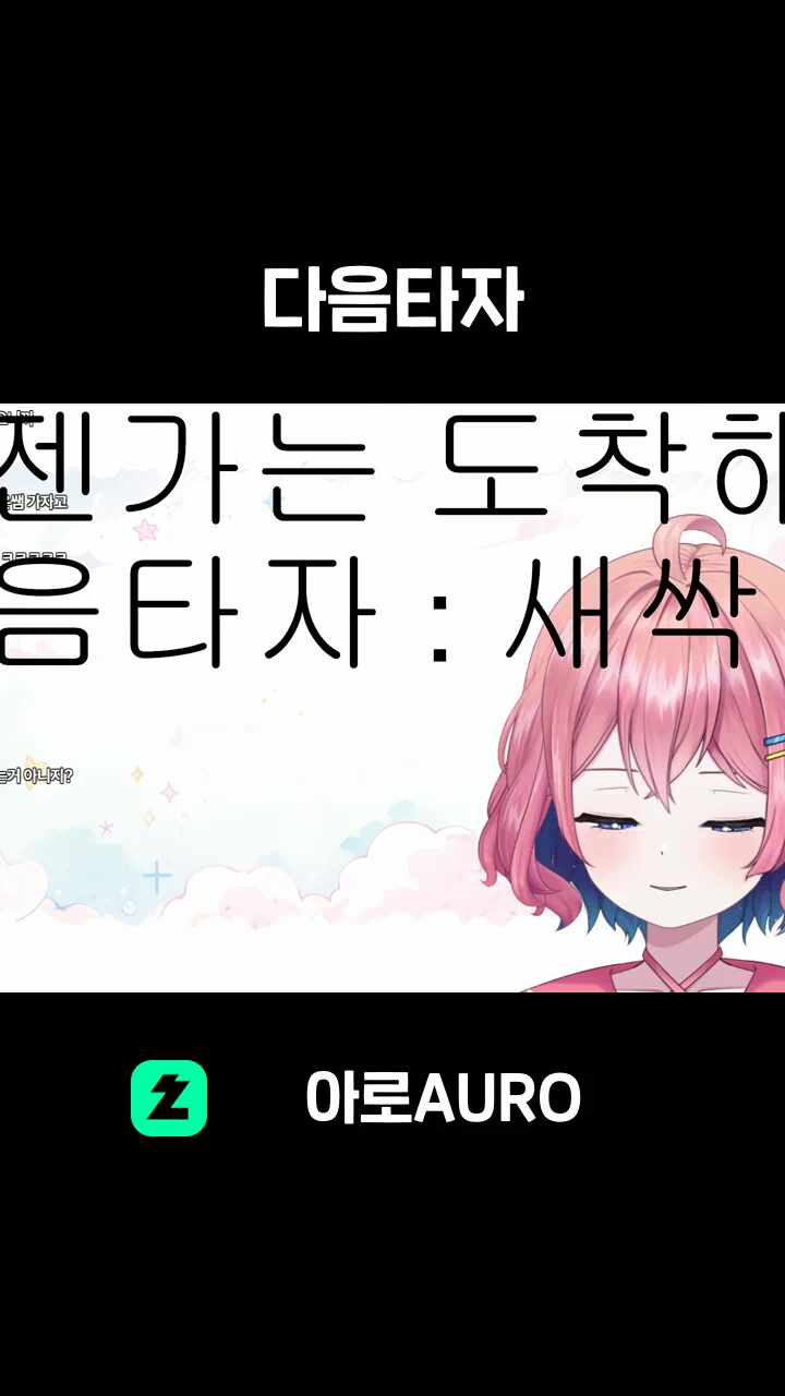 다음타자