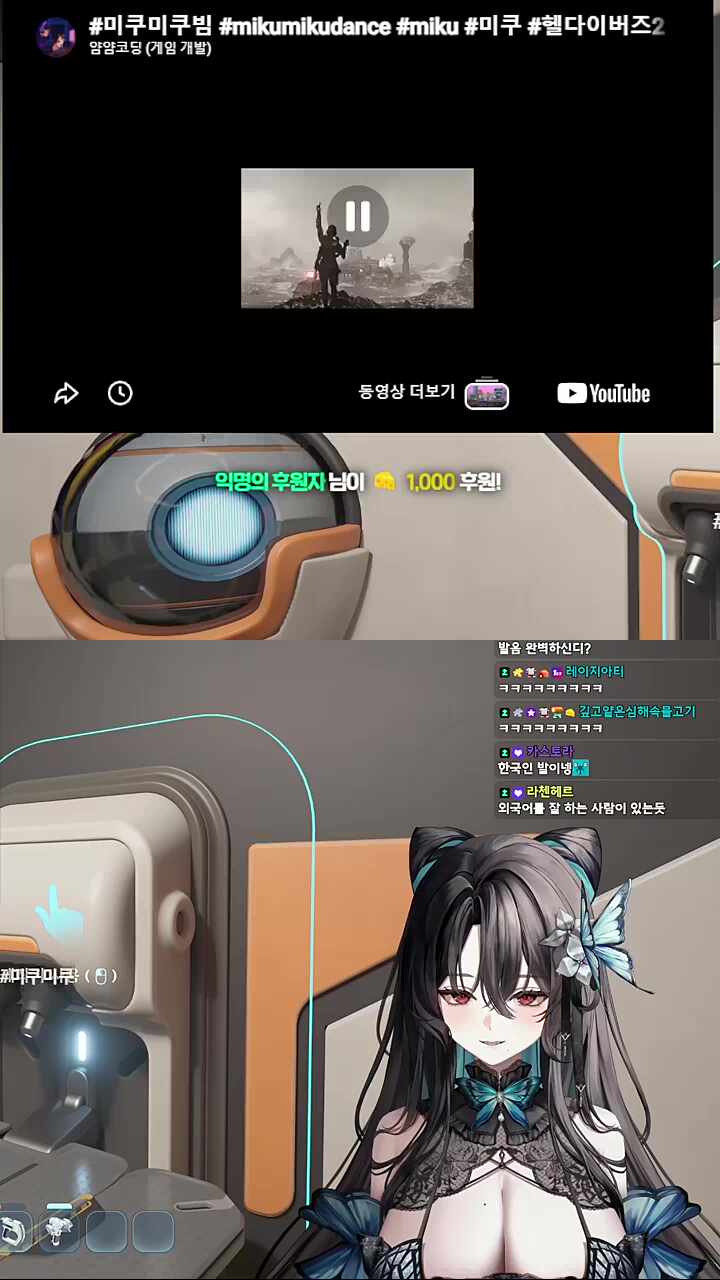 미쿠미쿠빔(?) 반응