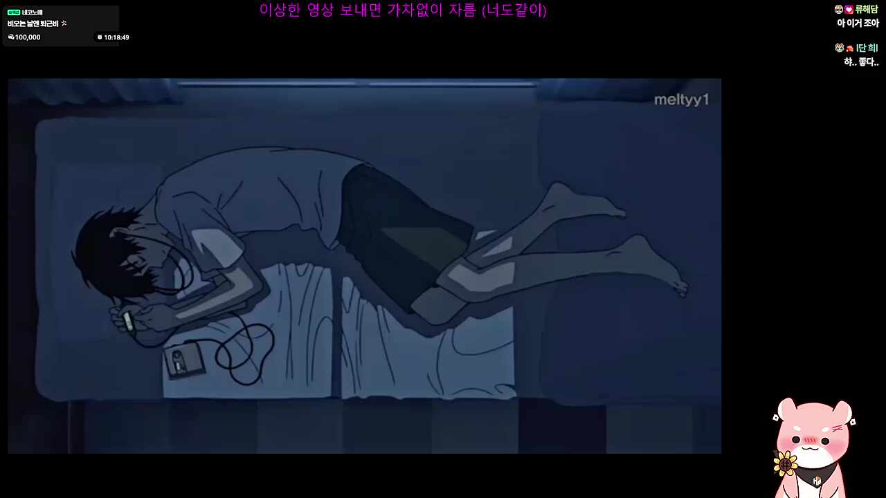 그냥 멘헤라 온 거 아닌가요🐹