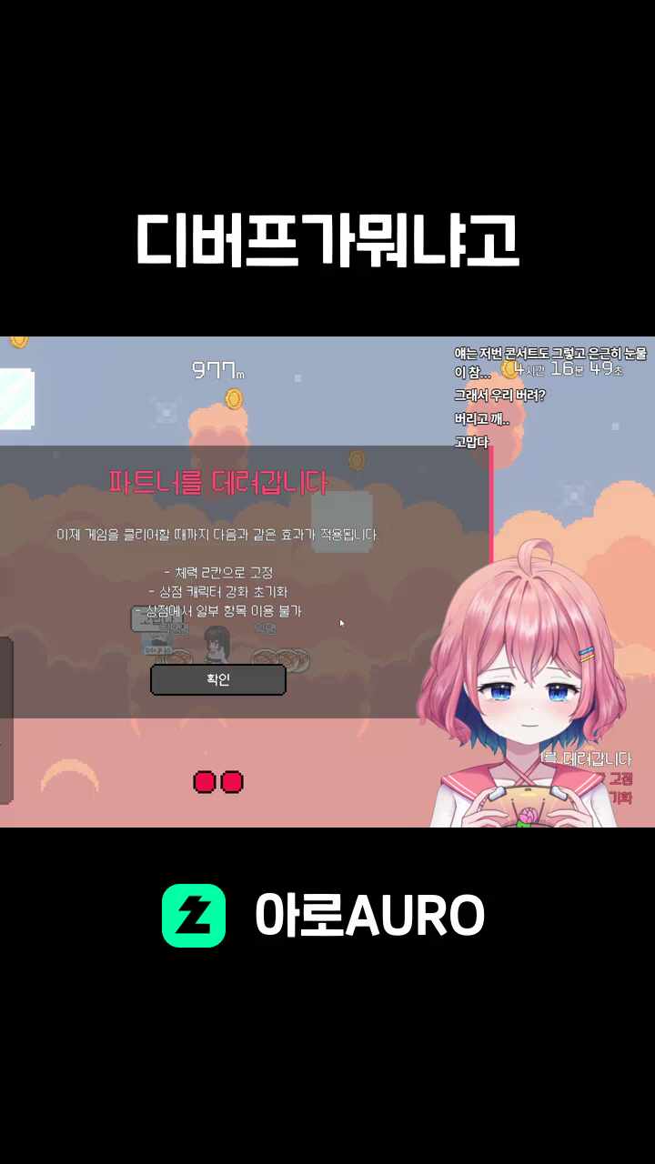 디버프가뭐냐고