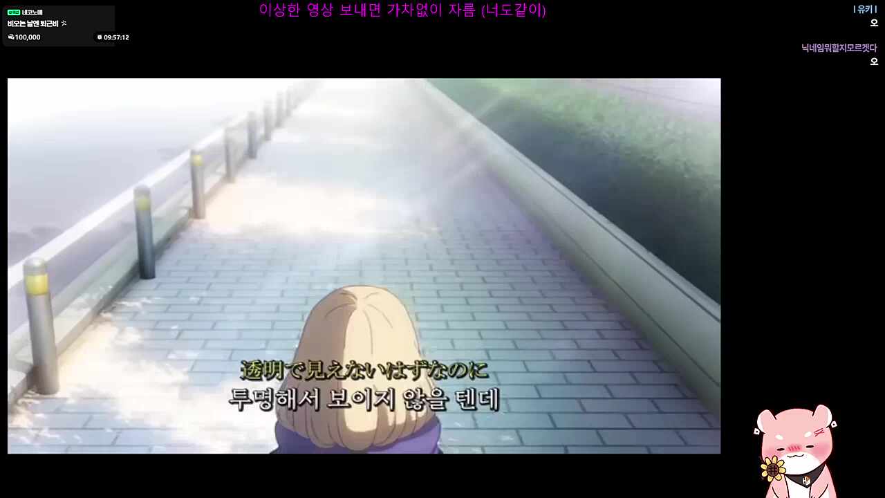 애니 제목 물어보는 하루🐹