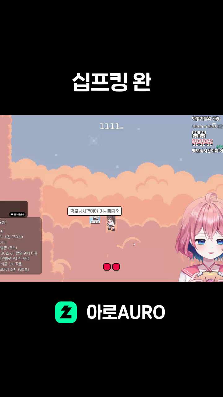 십프킹 완