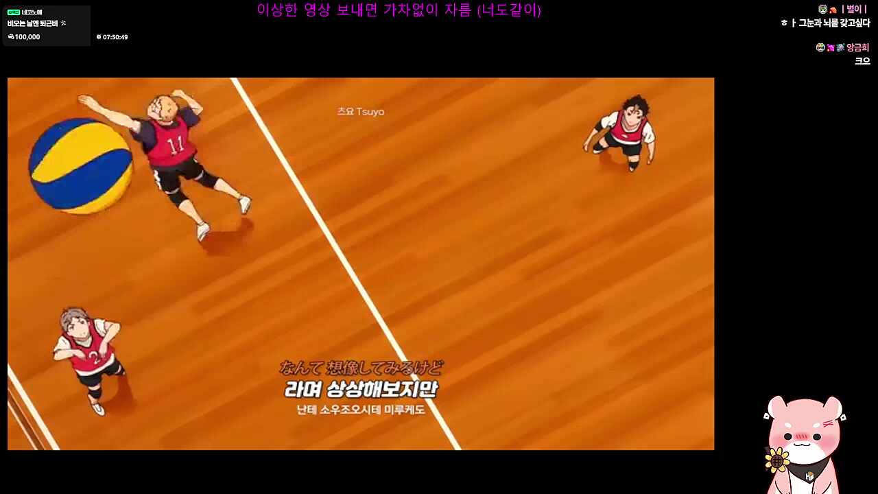이무슨 너의췌장이 먹고싶다 행동이야