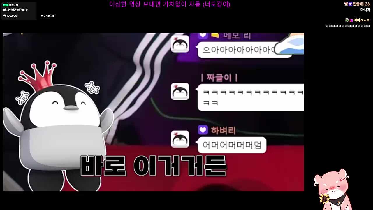 어머 펭구 전문가네