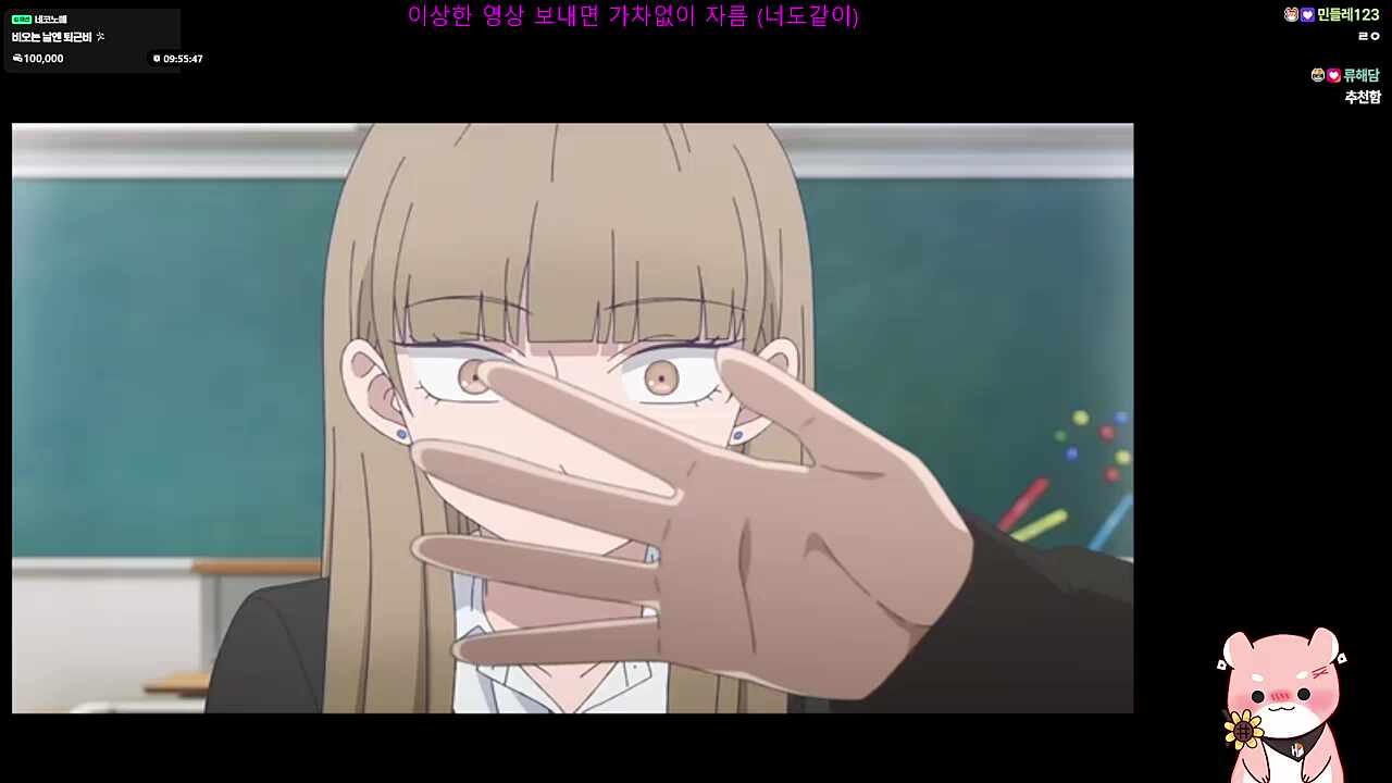 애니 내용 예상해보는 하루🐹