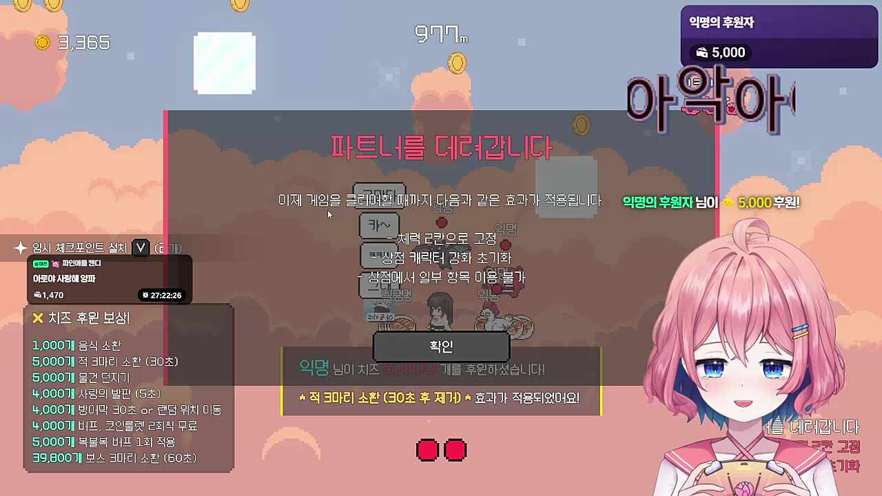 눈물이 쏙