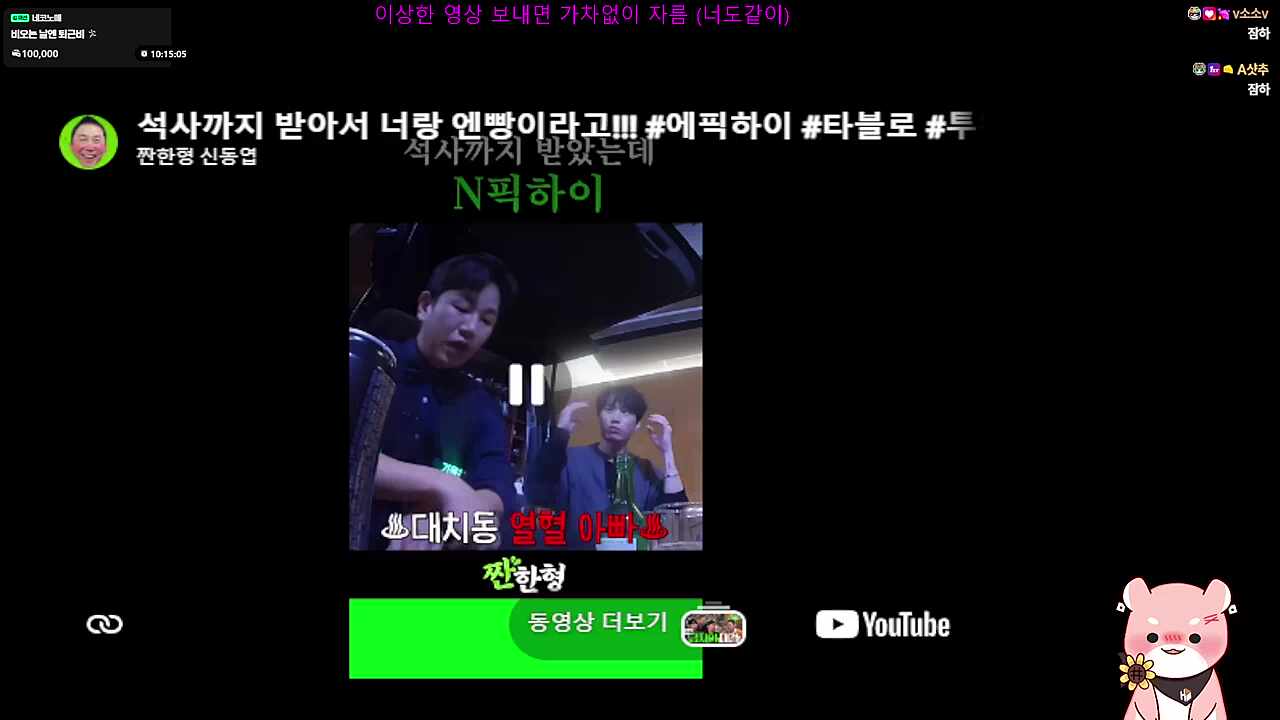 채팅창에 나타난 늦잠이💤