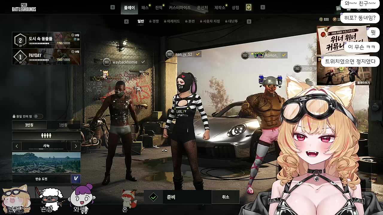 와팬님 혹시 뚱녀세요?