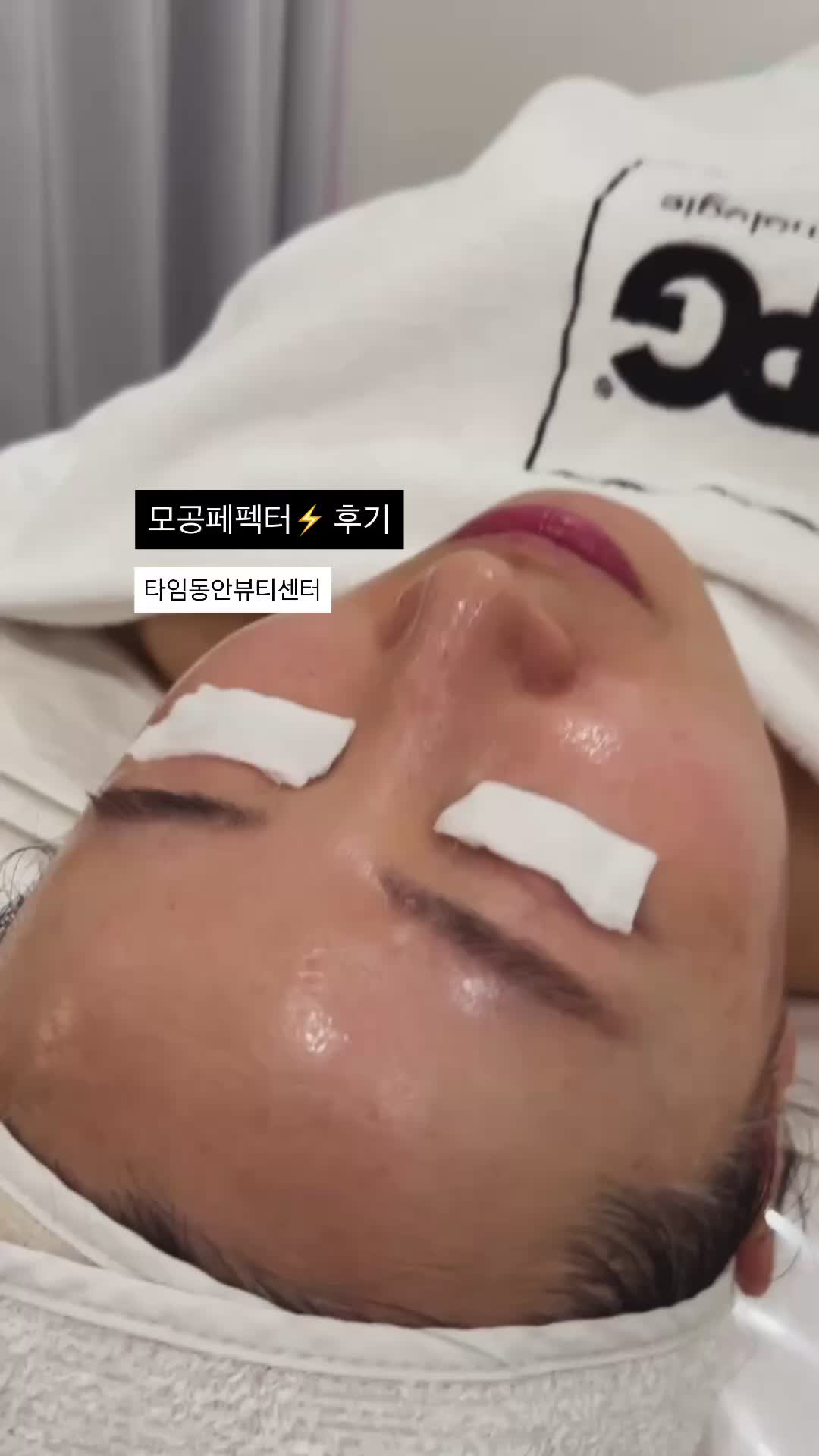 타임동안뷰티센터타임그루답터포맨 photo 3