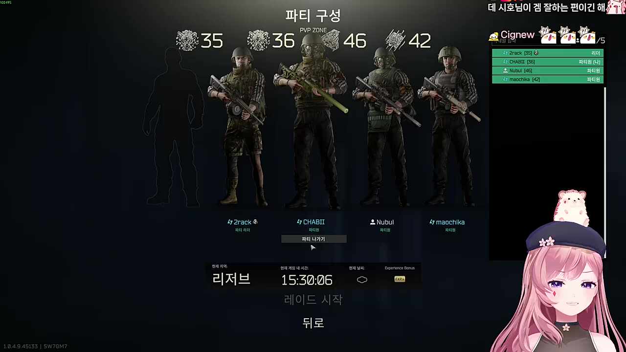 감히 우리 치카님을 무시해?