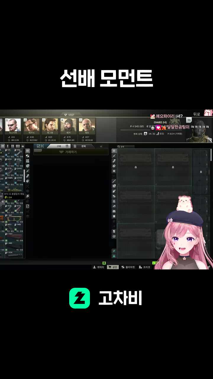 선배 모먼트