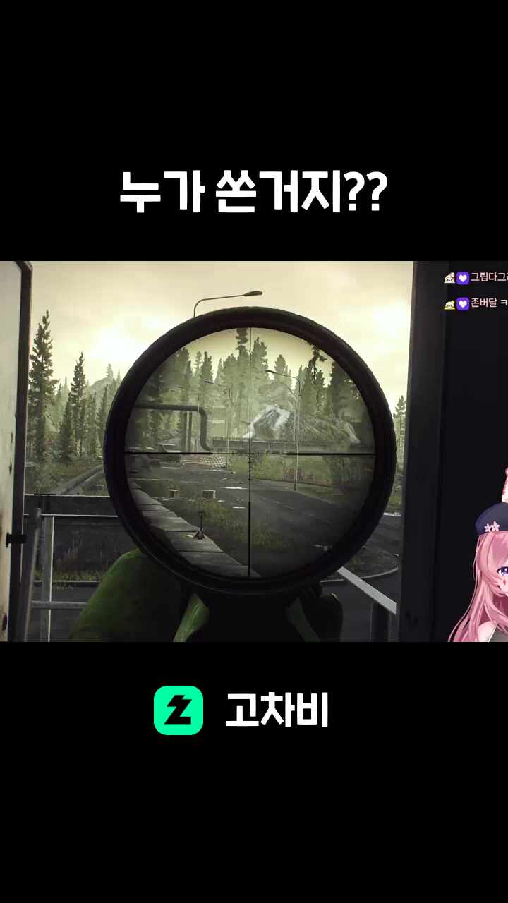 누가 쏜거지??