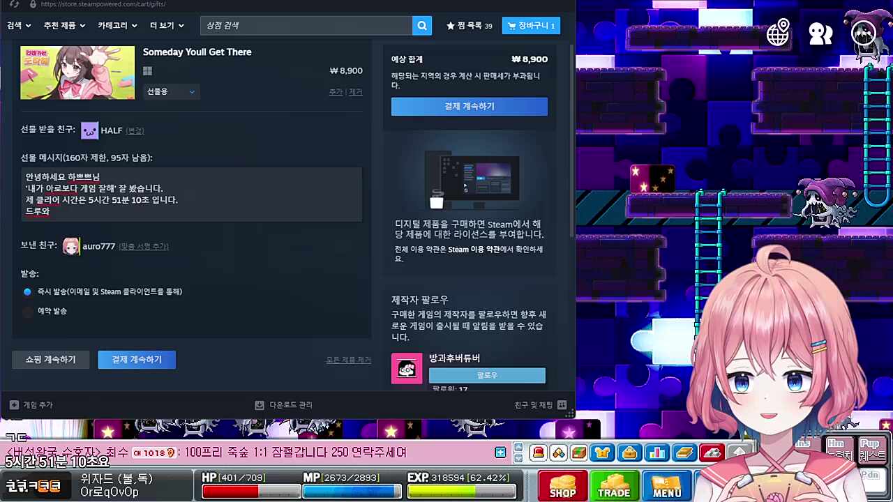 하쁘의 도발을 받은 아로