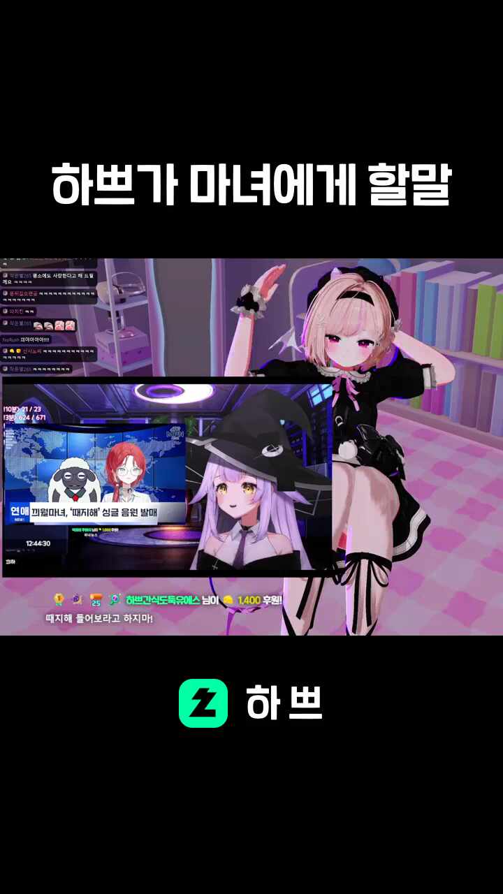하쁘가 마녀에게 할말