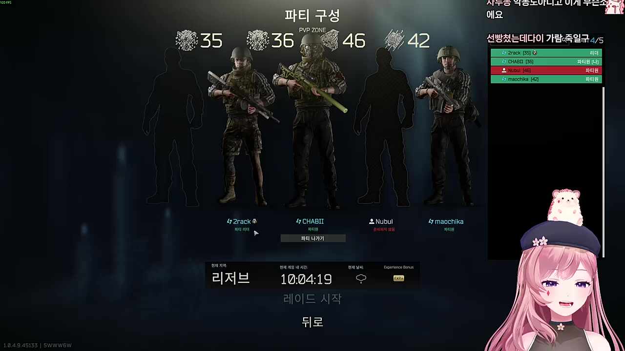 야랄파티 ㅋㅋ
