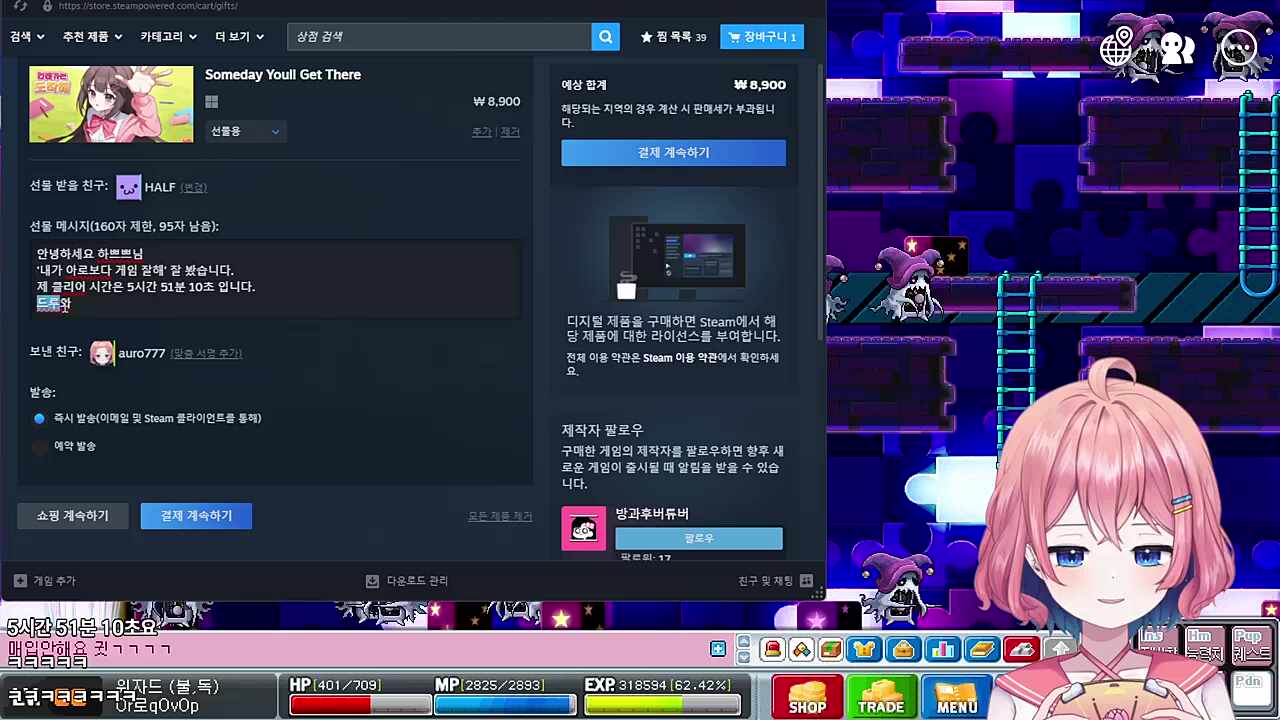 하쁘에게 언젠가는 도착해 선물 완료