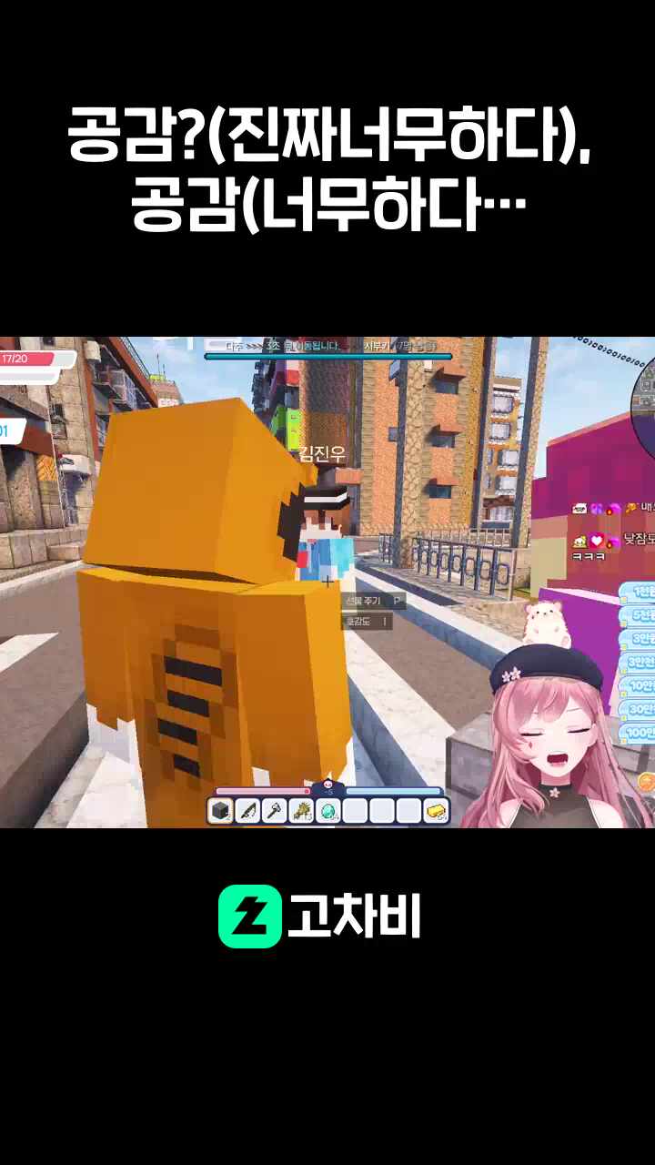 공감?(진짜너무하다), 공감(너무하다)멋사(이상한짓안하고있어)
