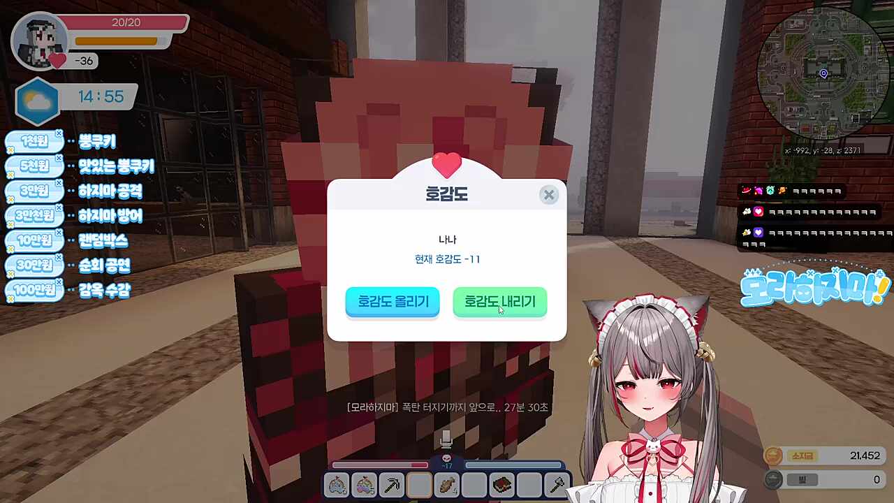 나나 괴롭히는 찌로