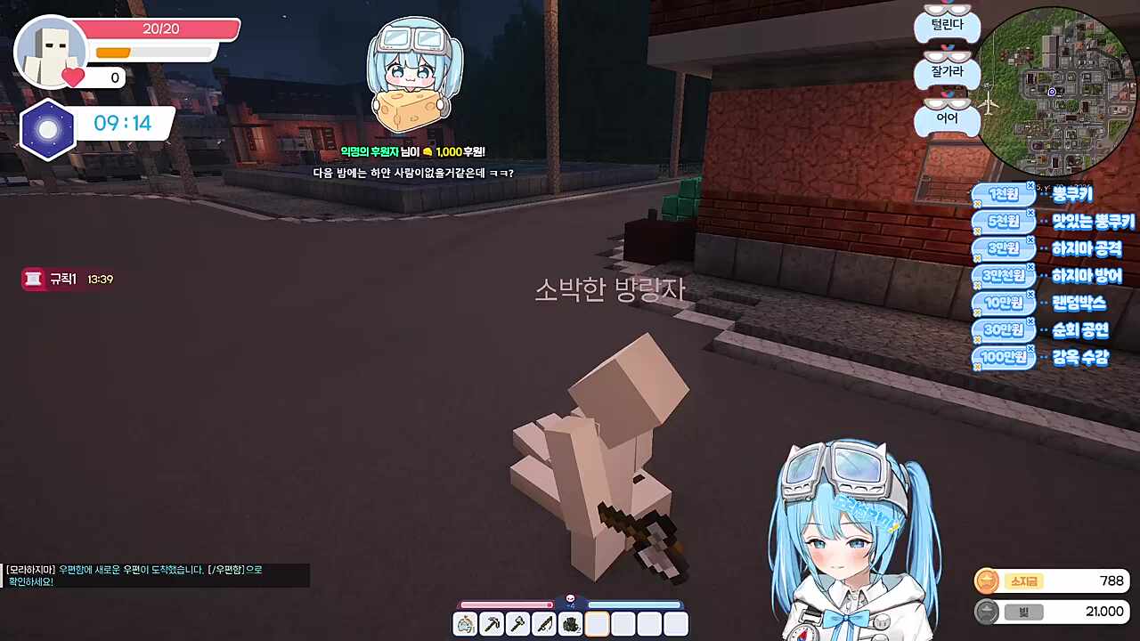 방랑자