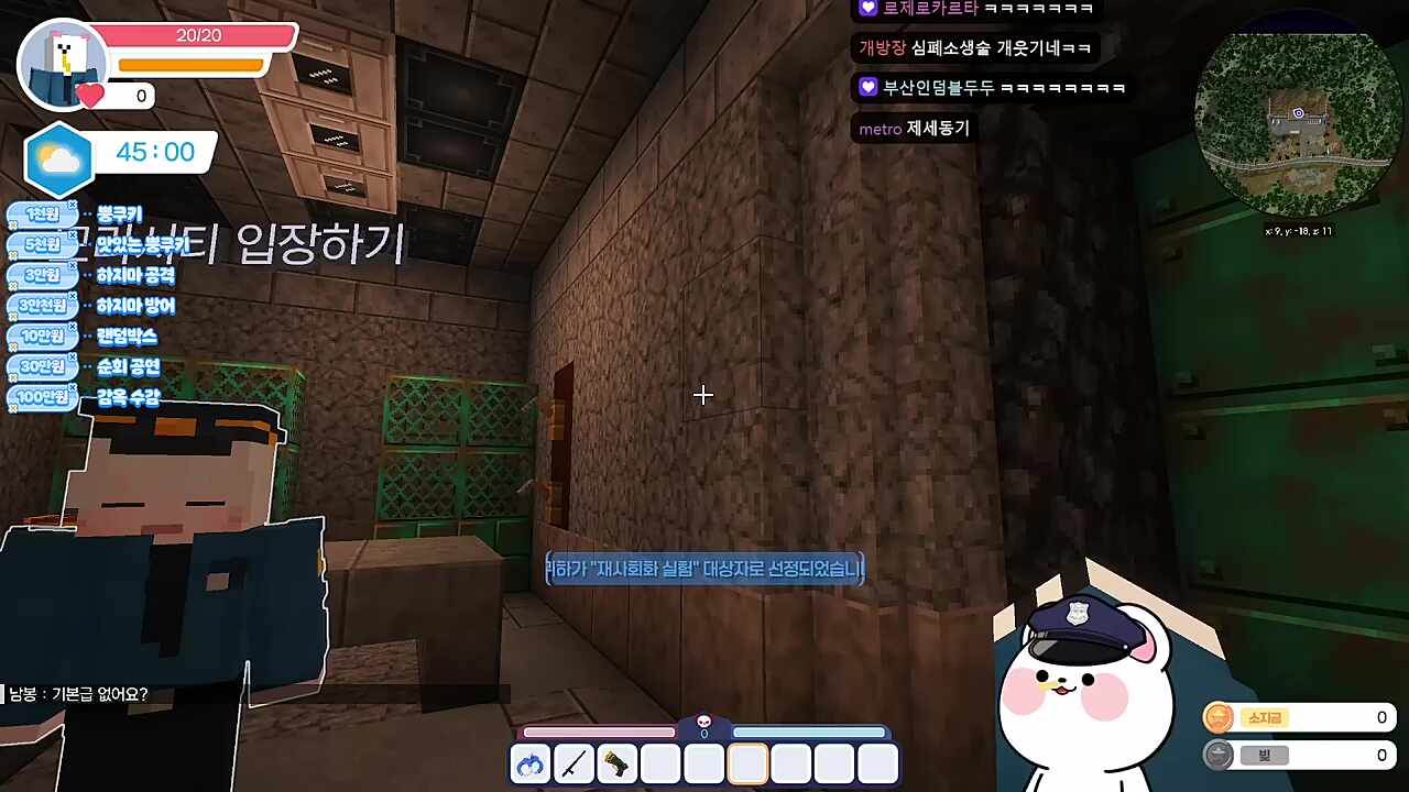 범죄명이 뭐라고요?