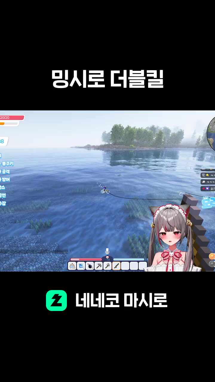 밍시로 더블킬