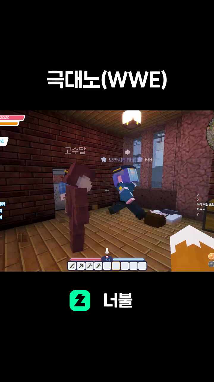 극대노(WWE)