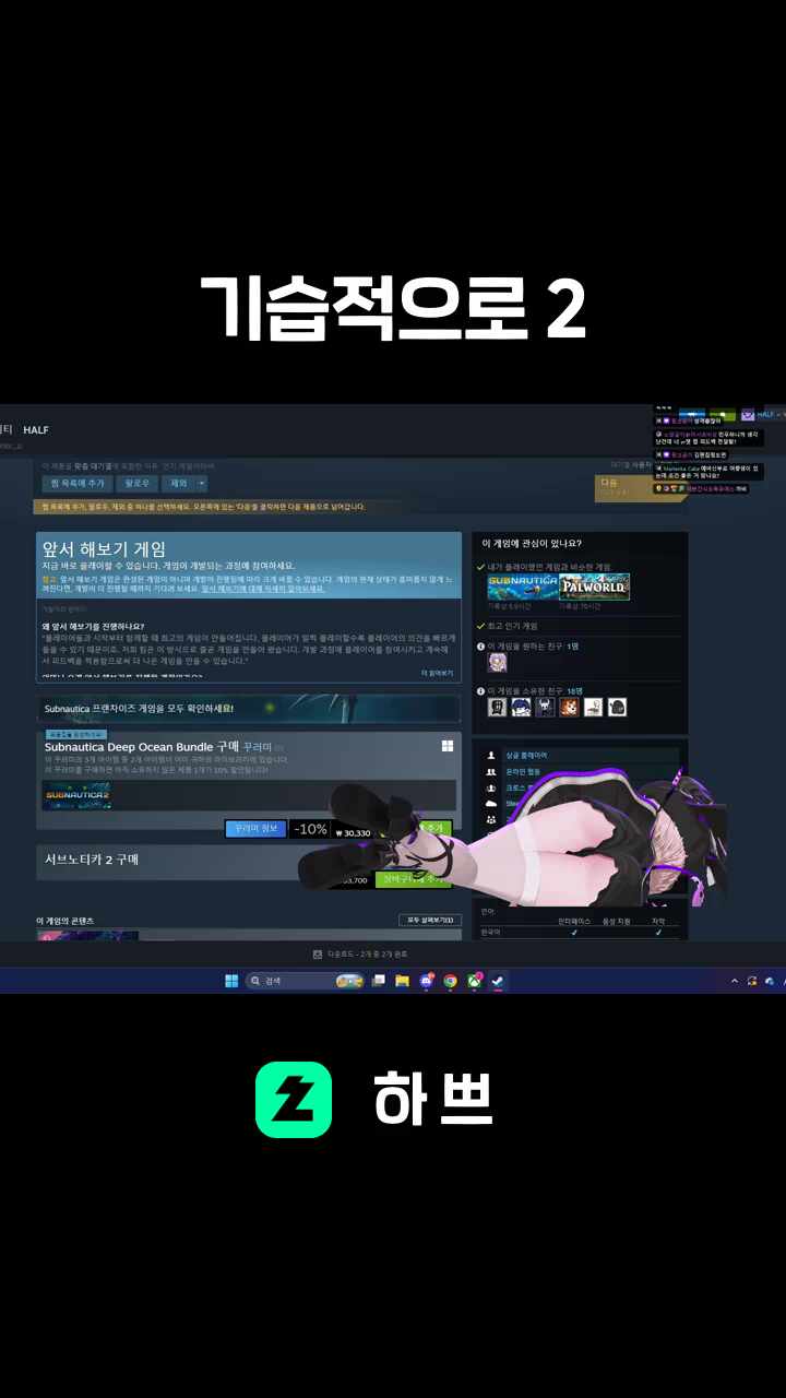 기습적으로 2