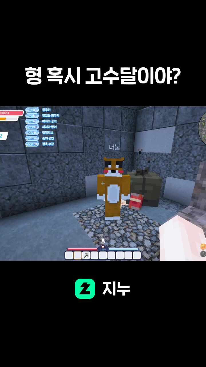 형 혹시 고수달이야?