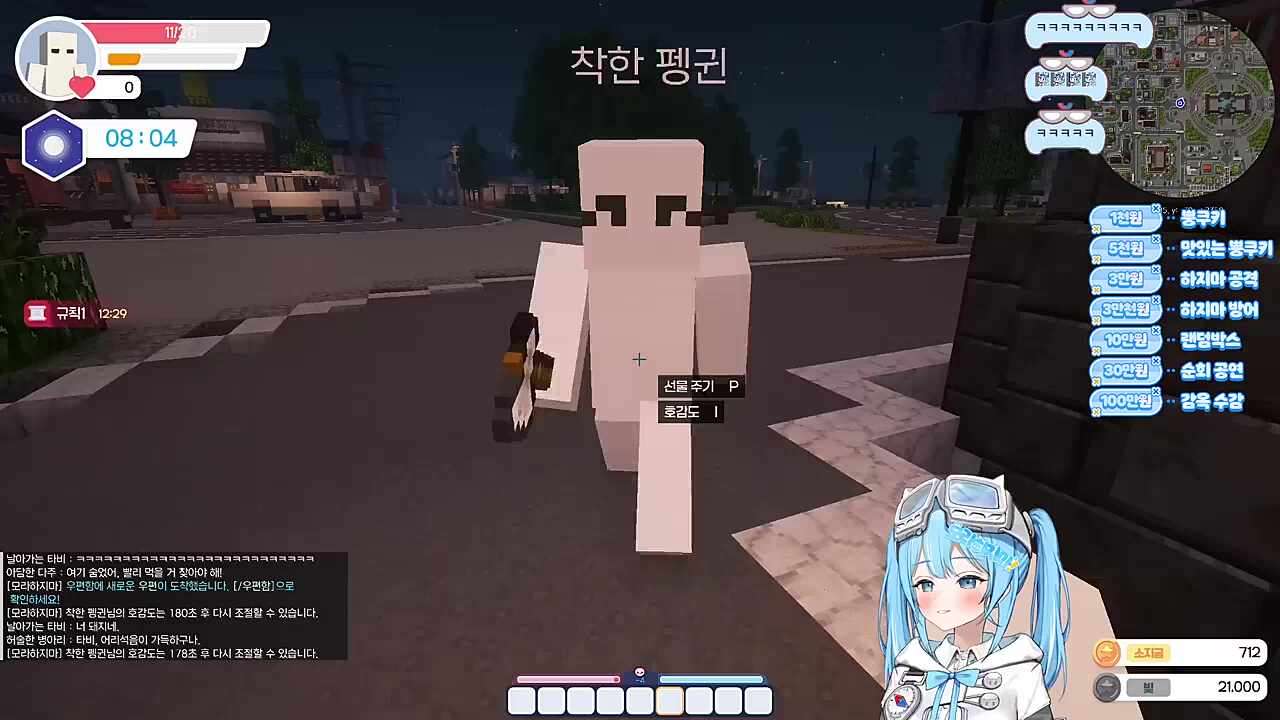같득이나 그진데 탈탈 털리는 타그지