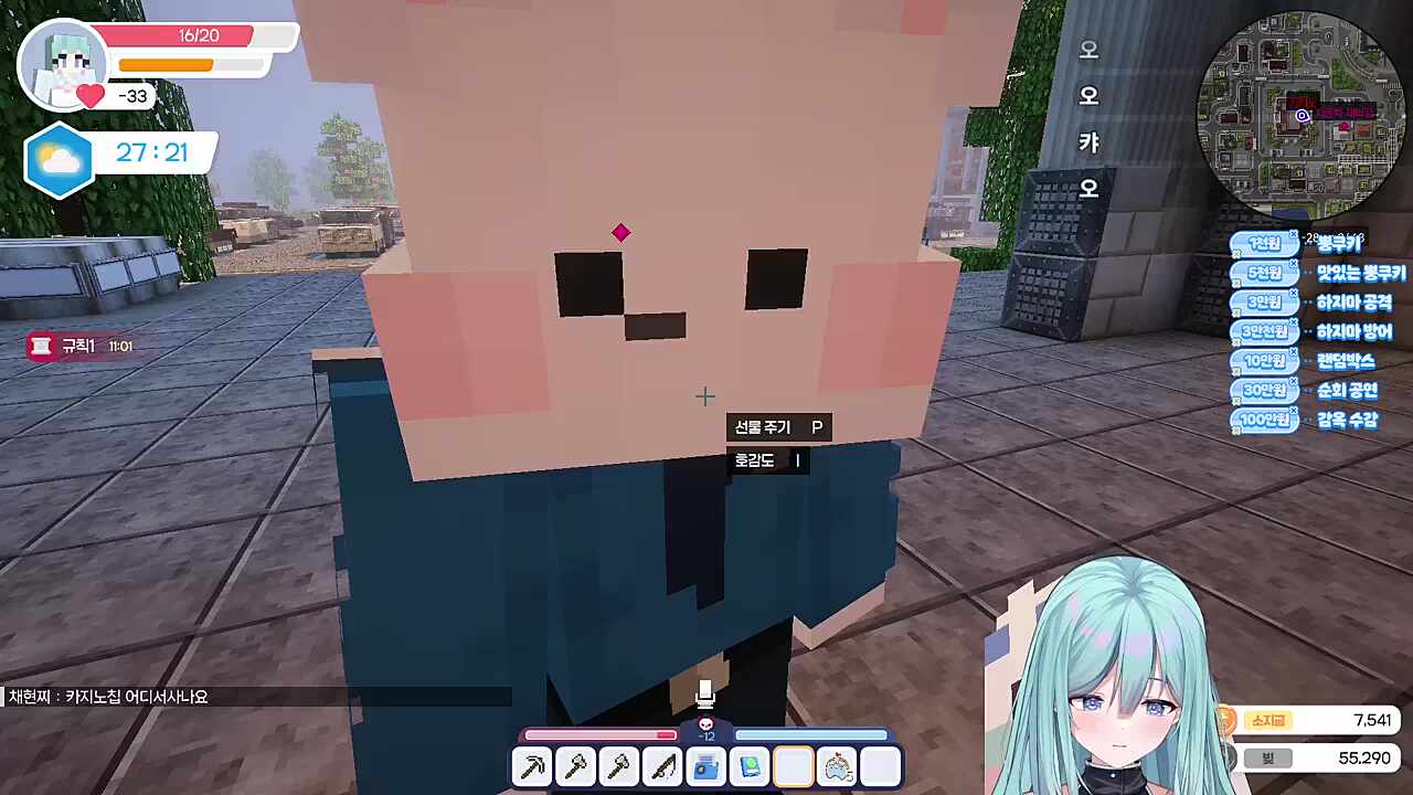 유백 매니저 물어보는동안 호감도 내리기ㅋㅋㅋㅋ