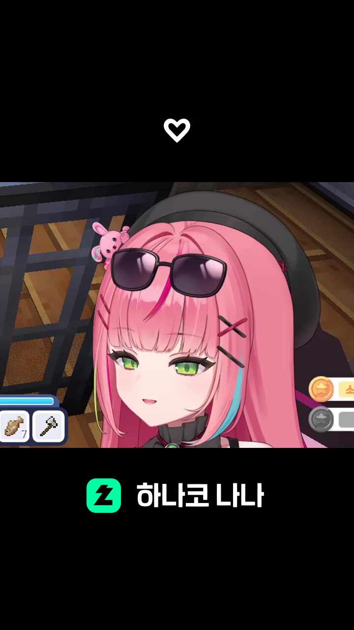 ♡