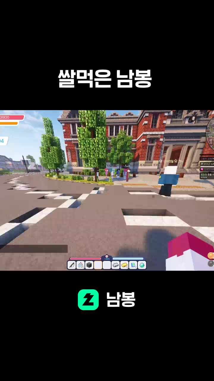 쌀먹은 남봉