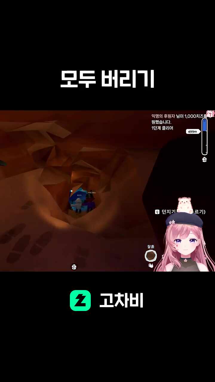 모두 버리기