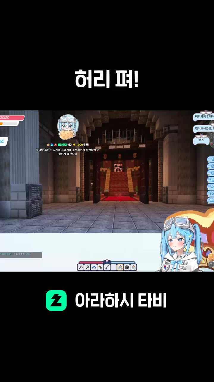 허리 펴!