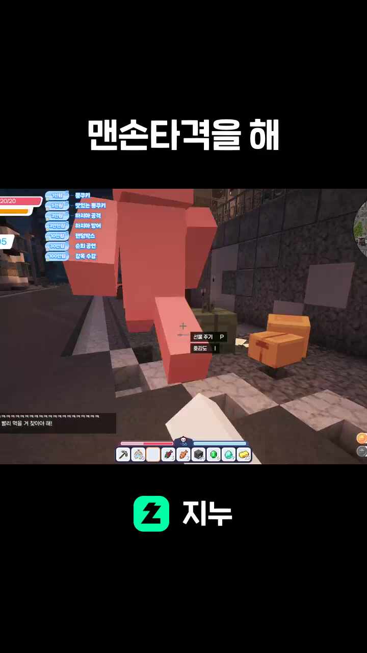 맨손타격을 해