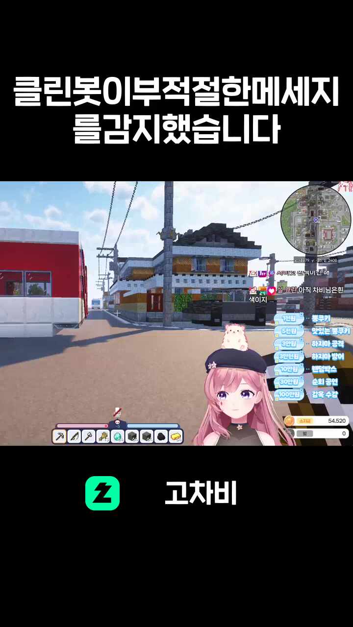 클린봇이부적절한메세지를감지했습니다