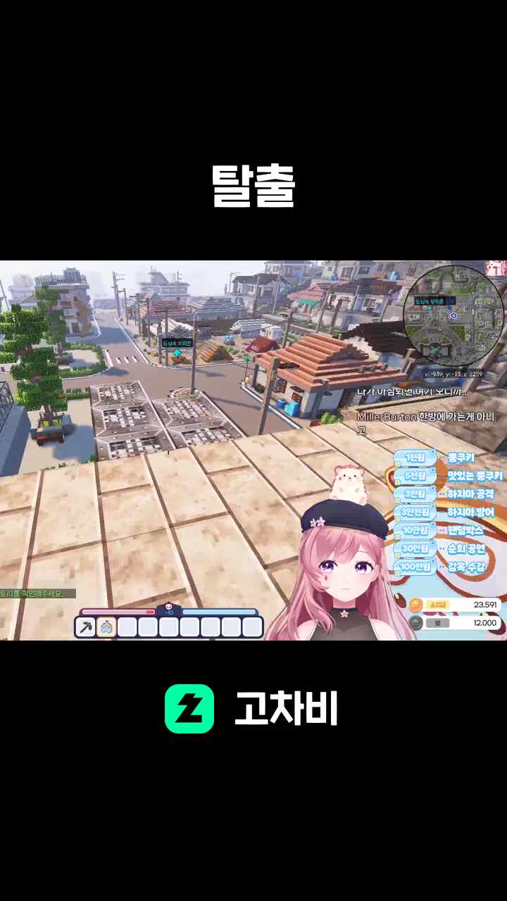 탈출